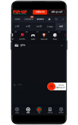 पिन-अप बेट एपीके डाउनलोड
