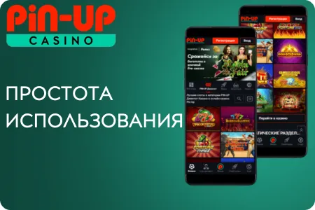 пин ап приложение казино