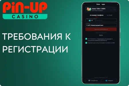 Регистрация в Pin-Up APK