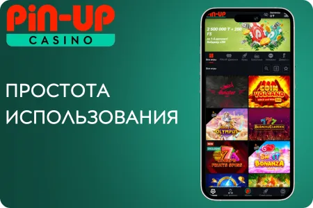 Вывод бонусов в приложении Pin Up