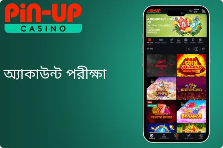 Pin Up app নিবন্ধন