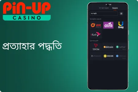 উপ বেট অ্যাপ বোনাস