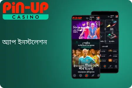 pin up online casino app download