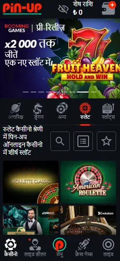 पिनअप कैसीनो APK