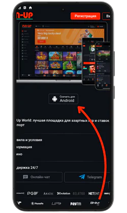 Скачайте APK-файл
