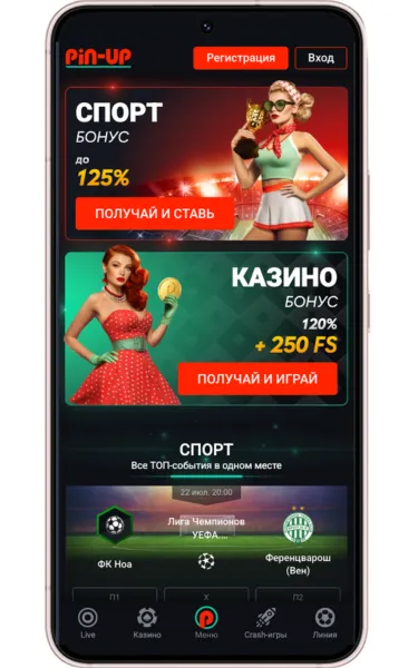 Скачать приложение