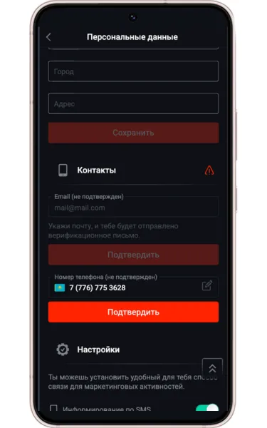 Подтвердить учетную запись
