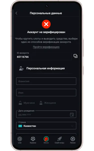 Установить пароль